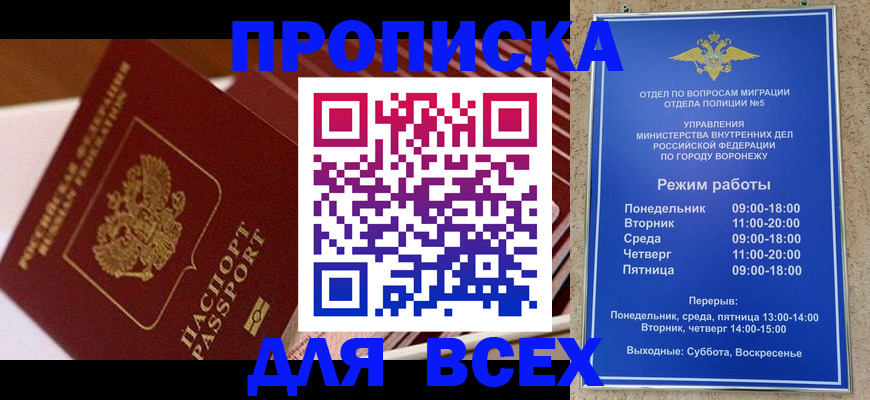 прописка ребенка в Нижневартовске