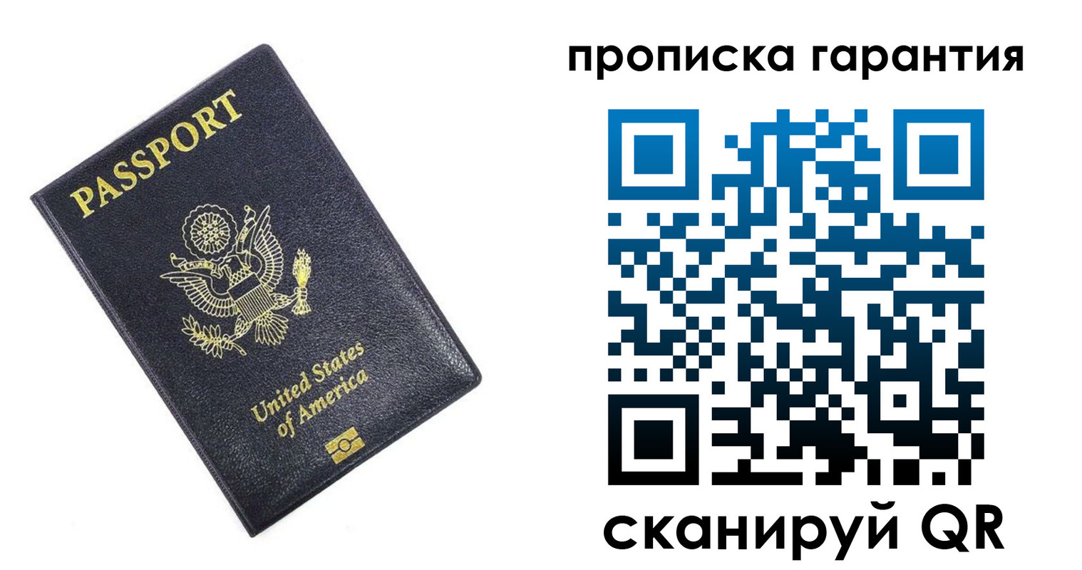 временная прописка в Нижневартовске