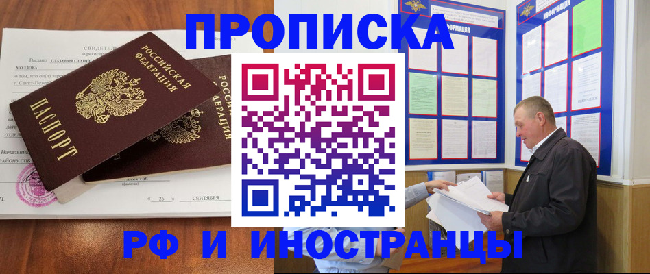 прописка ребенка в Нижневартовске