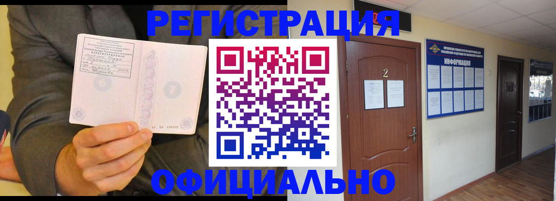 временная регистрация в Нижневартовске