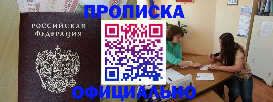 прописка иностранных граждан в Нижневартовске