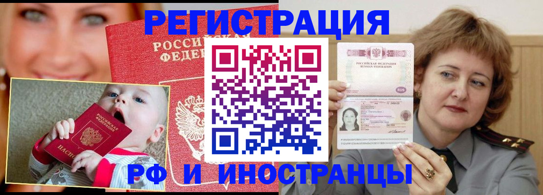 прописка для работы в Нижневартовске